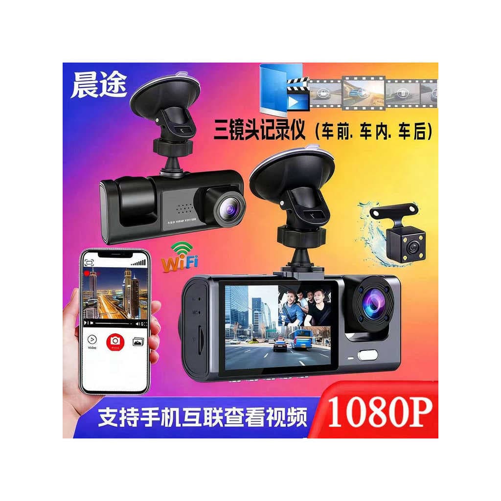 [Seleção Premium] Câmera Veicular HD de Tripla Lente 1080p com Conexão WIFI, Gravação Frontal e Traseira, Câmera de Ré c