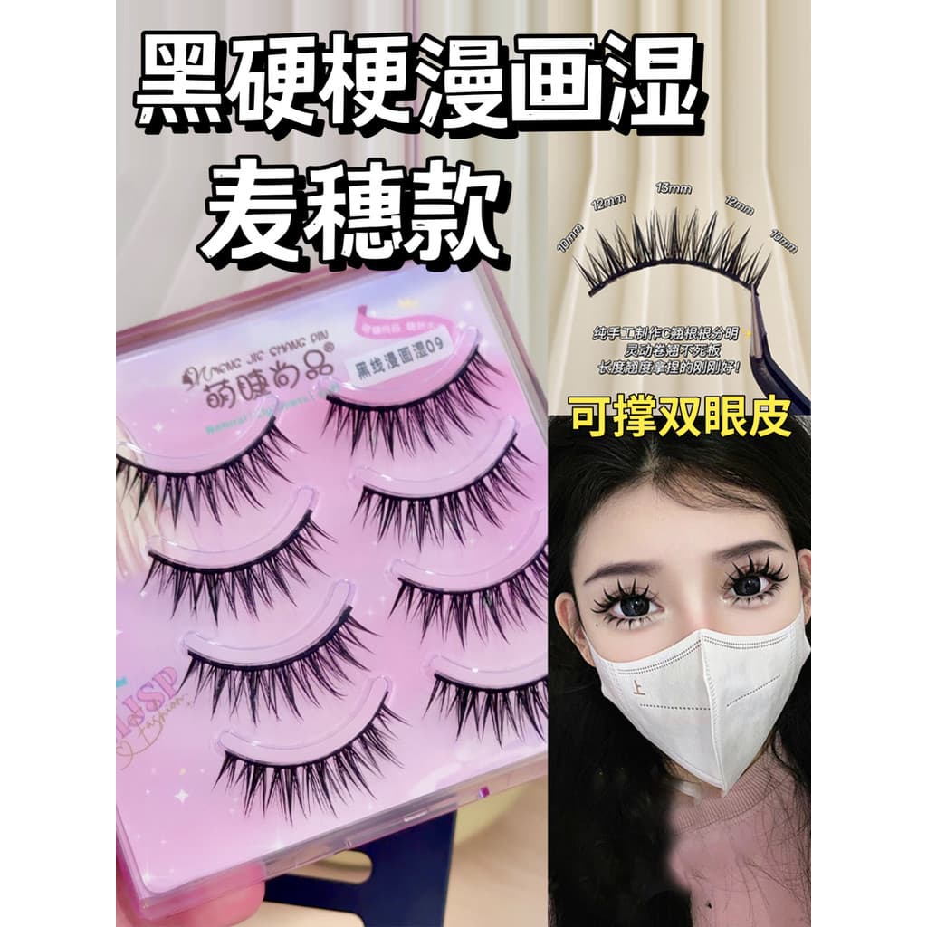 [Pode conter espuma de olho inchado para pálpebras duplas] cílios postiços de haste dura estilo Natural cômico cílios es