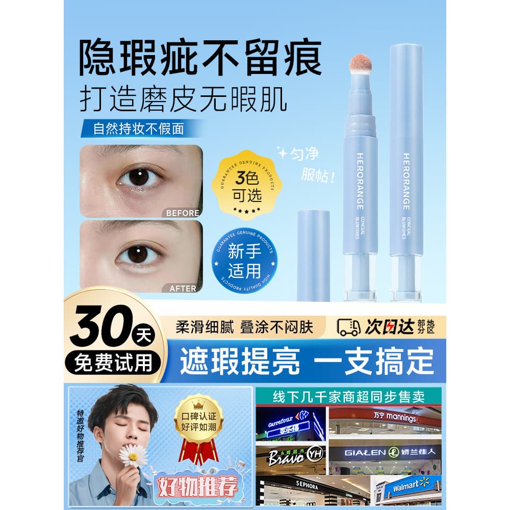 Este Gadget é simplesmente Artificial Wake-Up padrão adesivo loção corretivo creme olheiras marcas de Acne manchas não é