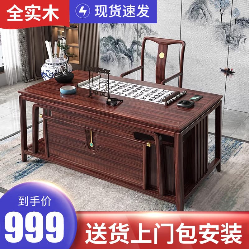Novo estilo chinês mesa de ébano toda madeira maciça casa estudo escrita caligrafia mesa escritório cadeira combinação