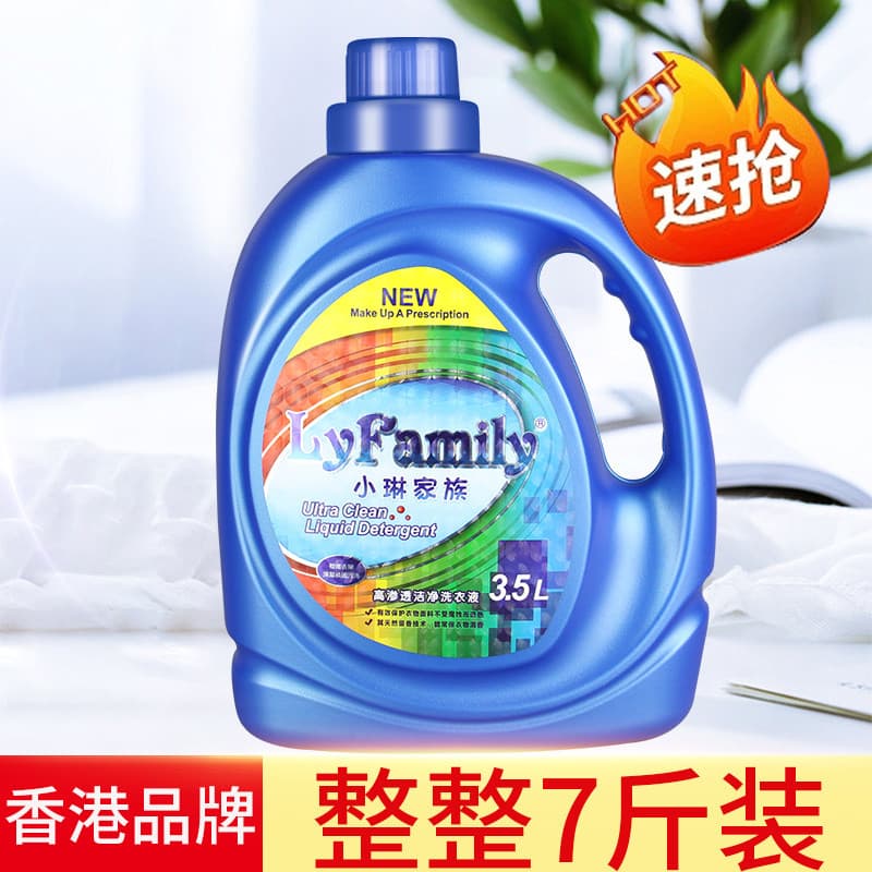 Hong Kong Qinye Xiaolin família detergente para a roupa 4kg barril grande concentrado limpeza profunda descontaminação d