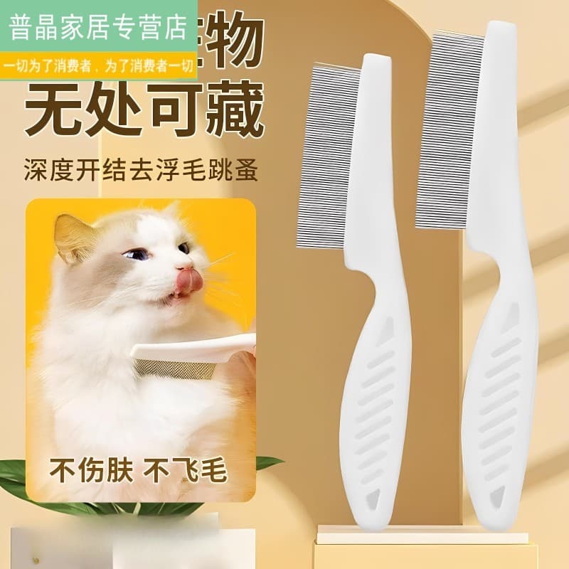 Pente para pulgas de gato, pente de dente fino para animais de estimação, fileira reta, pente de aço especial para remov