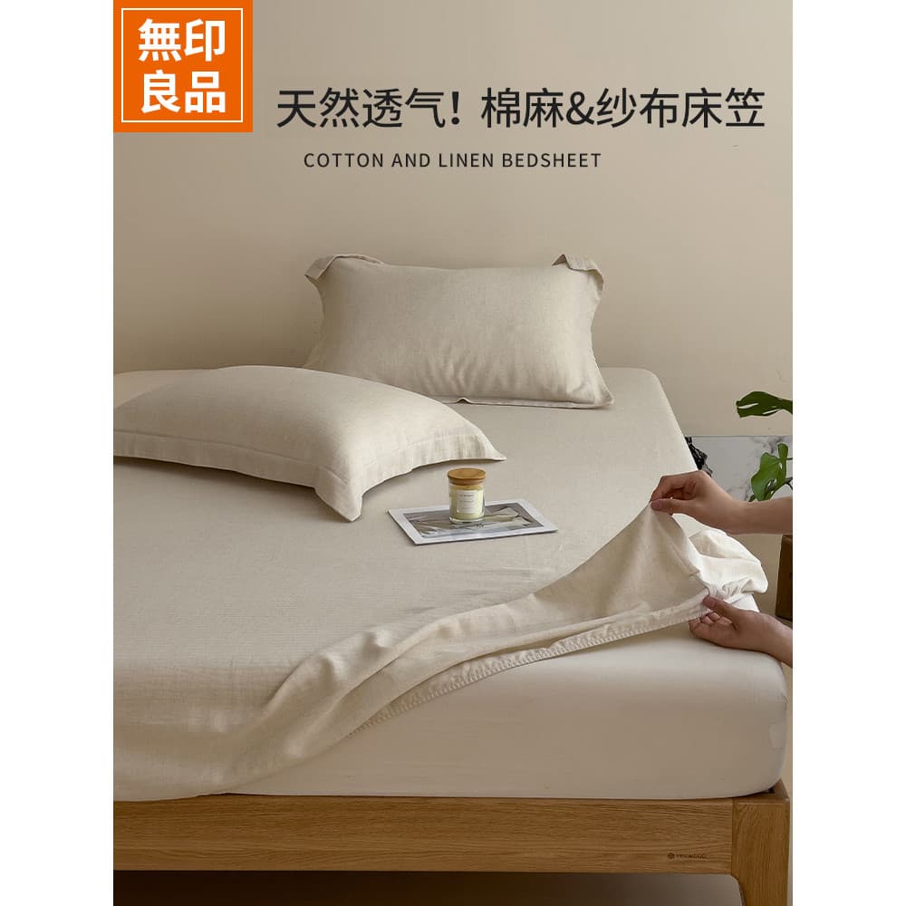 MUJI classe A lençol de algodão peça única colcha de algodão puro colchão capa protetora conjunto de três peças cama
