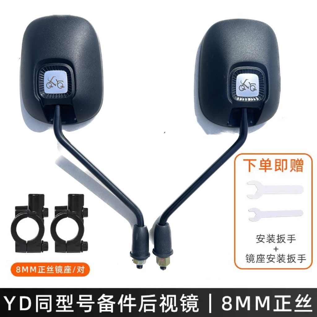 Espelho Retrovisor Universal QXQY para Veículos Elétricos, Refletor de Ângulo Amplo para Scooter Elétrico Yadi Aima, Esp