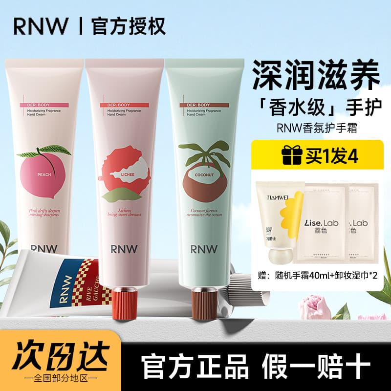 RNW creme para as mãos hidratante hidratante feminino outono inverno portátil pequeno creme para as mãos oficial genuíno
