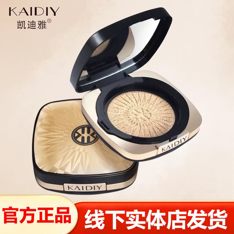 Kaiya meteoro maquiagem corretivo almofada BB creme cc corretivo pele seca oleosa não é fácil de tirar maquiagem base lí