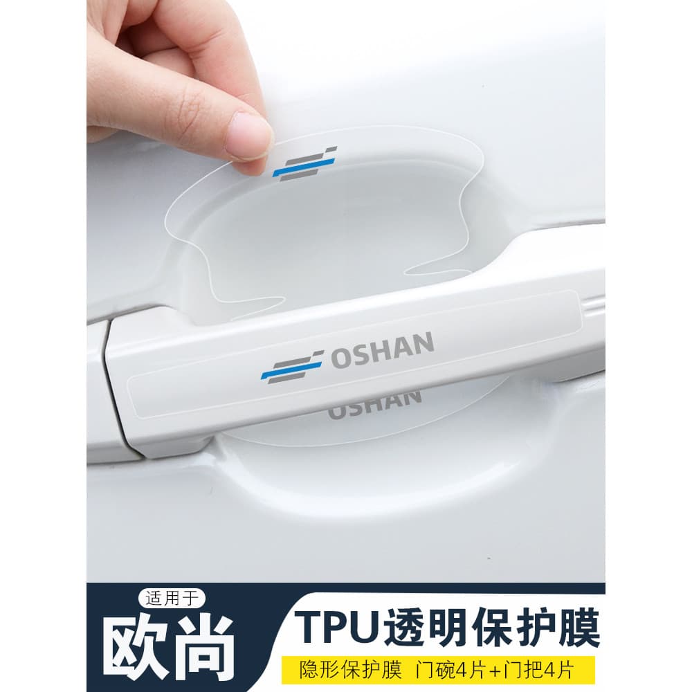 Adequado para Changan autêntico X5 maçaneta da porta Anti-risco adesivo autêntico X7plus Kosai 35 Keshang Z6 porta tigel
