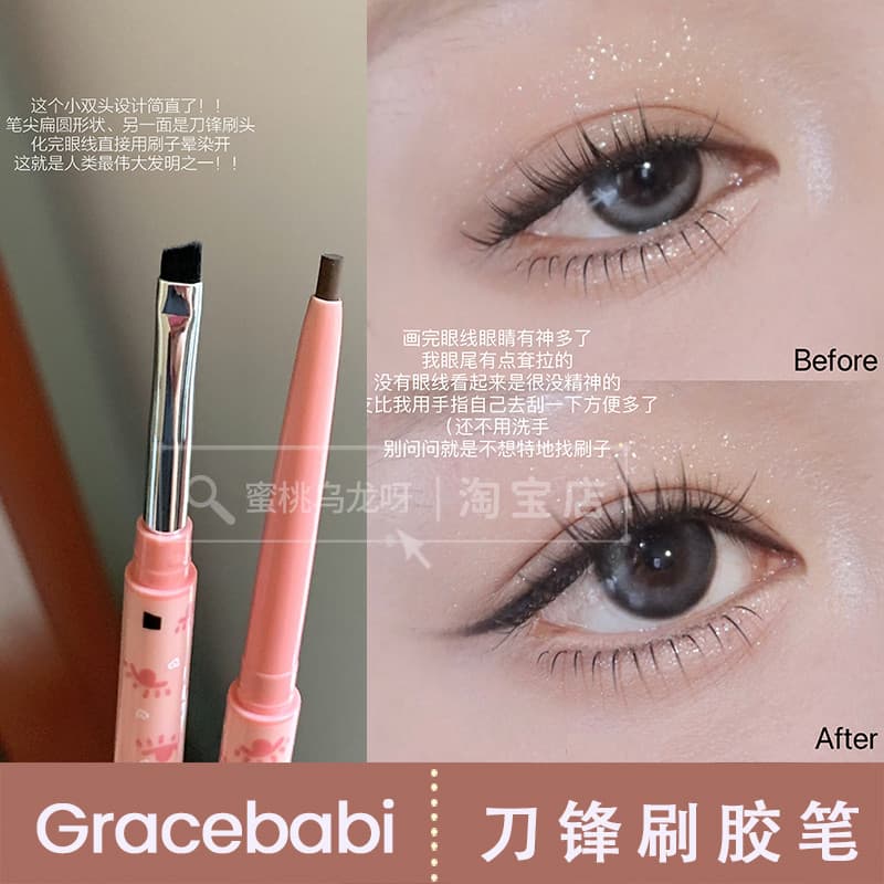 Novidades Gracebabi Blade Brush Eyeliner Gel Caneta chanfrada sem manchas Caneta de bicho-da-seda de longa duração Tesou