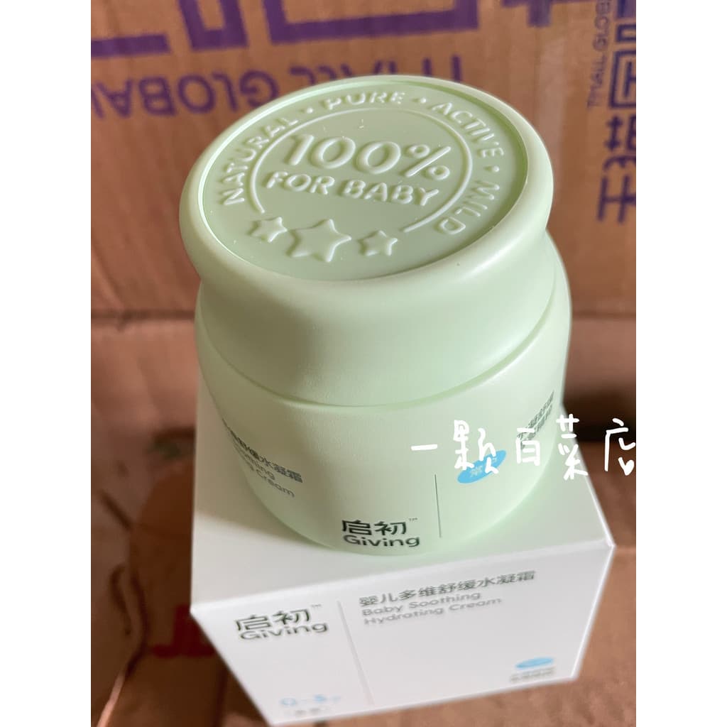 Qichu Artemisia Creme 40g Bebê Multi-Vitamina Calmante Creme Hidratante Calmante Creme Hidratante Crianças Recém-nascida