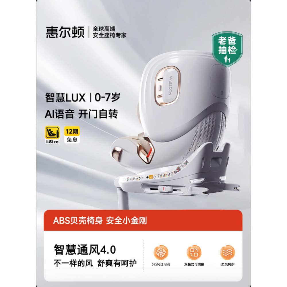 Welldon Dad's Inspection welldon Assento de segurança Smart LUX de 0 a 7 anos com ventilação inteligente para bebês e cr