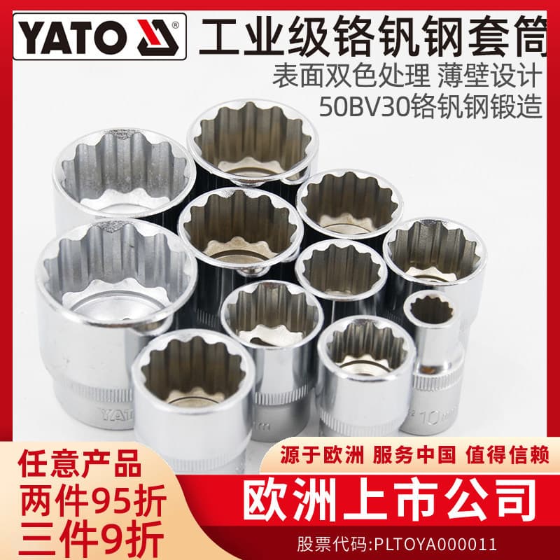 Yiertuo (YATO) Soquete de cabeça de soquete 1/2 polegada 12.5 mm grande mosca curta soquete de doze ângulos