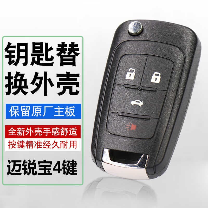 Chevrolet Mairuibao Key Shell 2012 13 14 15 16 17 18 Carro Controle Remoto Substituição Shell