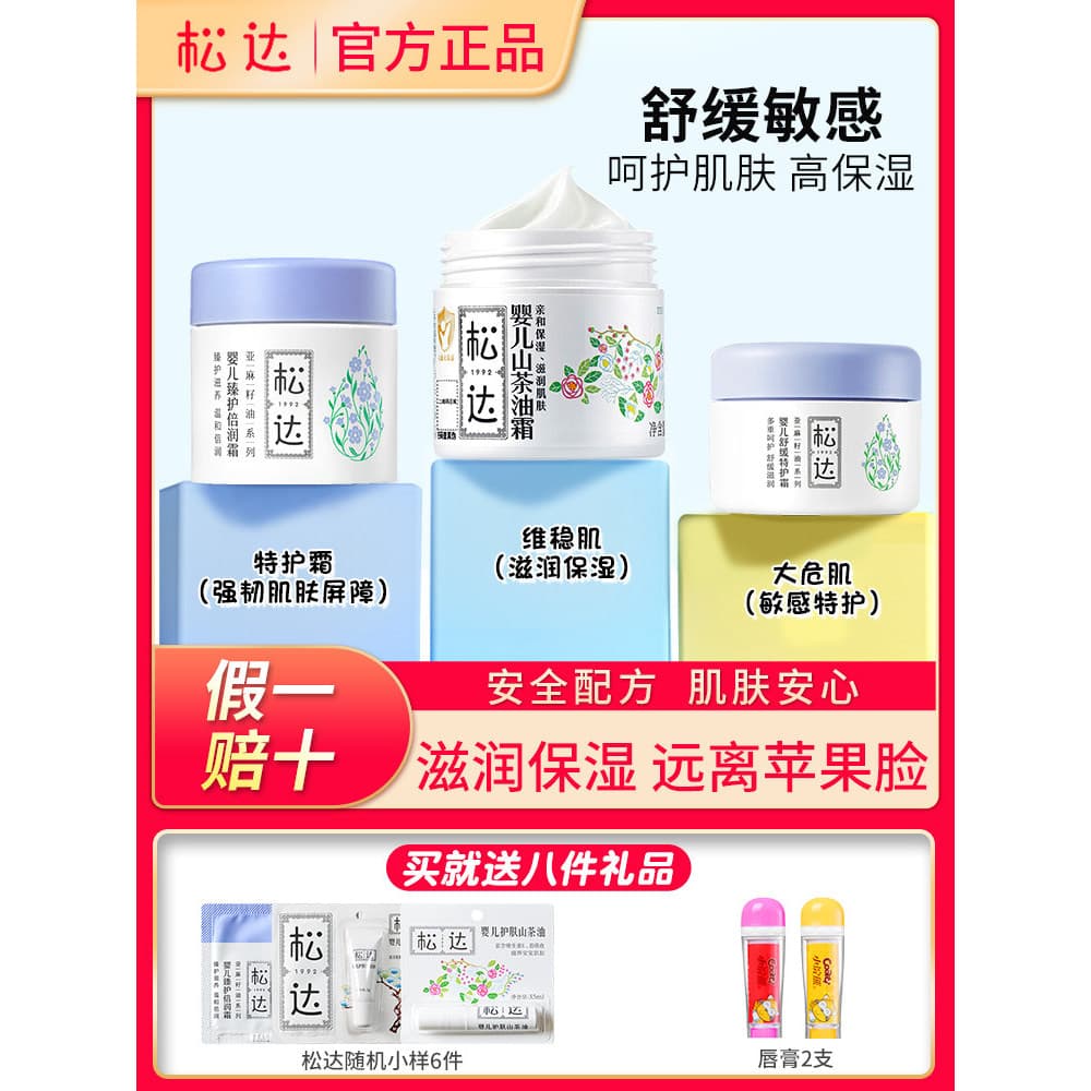 Songda Zhenhubei Hidratante Bebê Óleo de Linhaça Bebê Calmante Creme Especial Crianças 3-12 Camélia Creme de Cuidados co