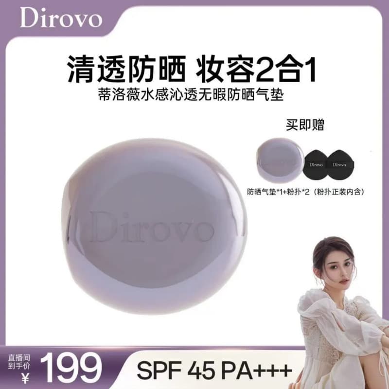 Deloway Watery Feel Refrescante Almofada Protetor Solar Impecável Segurando Maquiagem Protetor Solar Transparente FPS45P