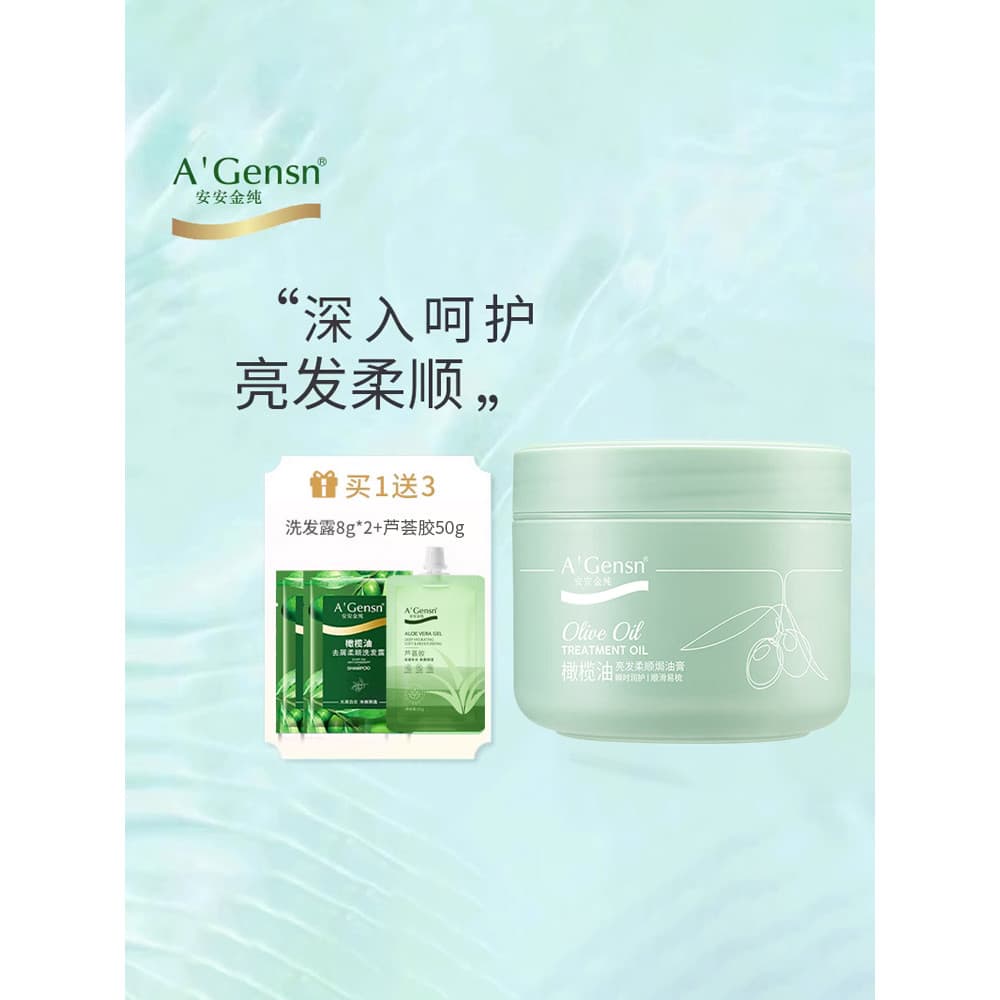 Anjin puro autêntico azeite iluminando pomada suavizante 300ml condicionador cabelo nutrição cuidados máscara capilar