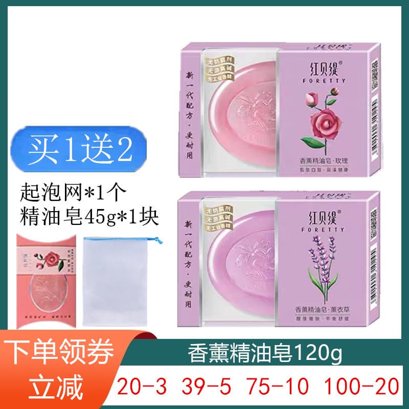Sabonete de óleo essencial de aromaterapia Red Betty 120g Hidratante Rosa Clareamento da pele Sabonete nutritivo de lava