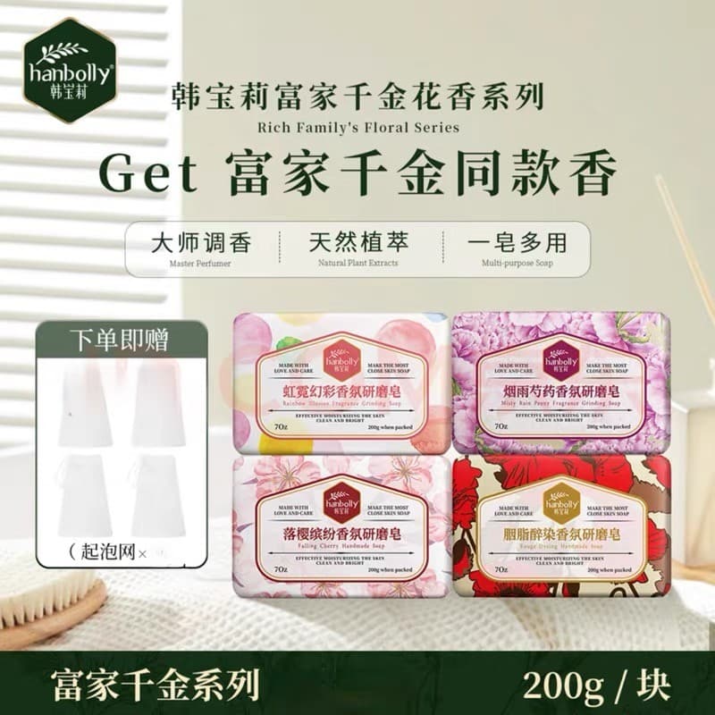 Han poli fragrância moagem sabão francês Rouge bêbado tingido flor de cerejeira aromaterapia fragrância néon chuveiro sa