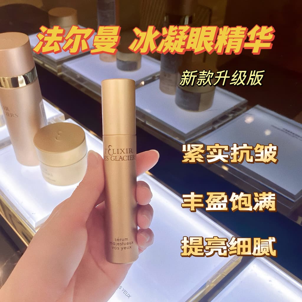 Swiss Valmont Valmont Nova Versão Gel de Gelo Royal Honey Eye Serum Firmador Leve Rugas Plumping Repair