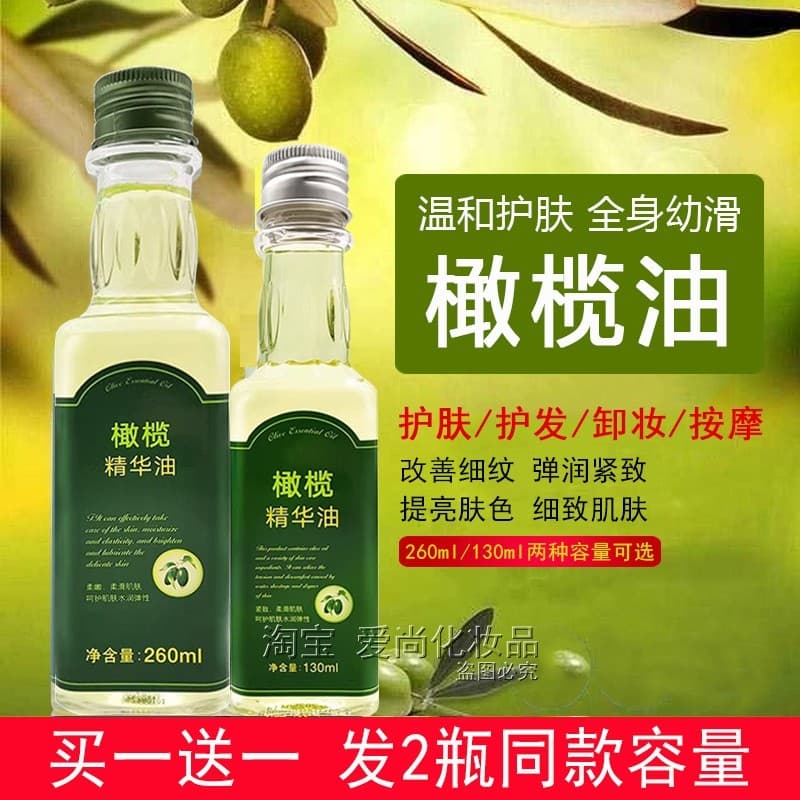 Compre um e ganhe um grátis Lulanjina Olive Essence Oil Hidratante Suave Iluminando o Tom da Pele Cuidados com a Pele Ma