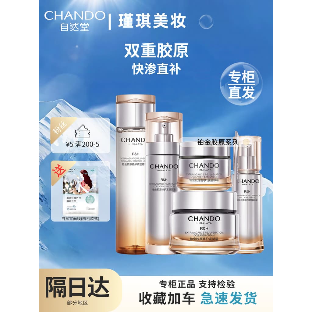 Natural Hall Platinum Collagen Repair Set Combinação Creme Creme para os Olhos Essência Loção Hidratante [Contador Cabel