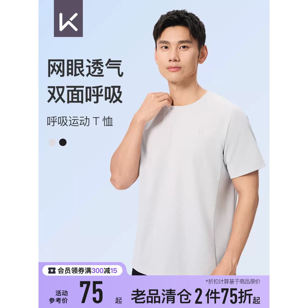 Mantenha a camiseta de manga curta masculina verão correndo esportes lazer malha respirável jogando Fitness Wear esporte
