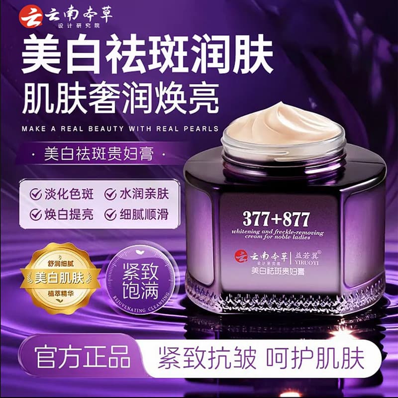[Grande capacidade 200g] 377 + 877 clareamento remoção de sardas creme feminino firmador antirrugas hidratante hidratant