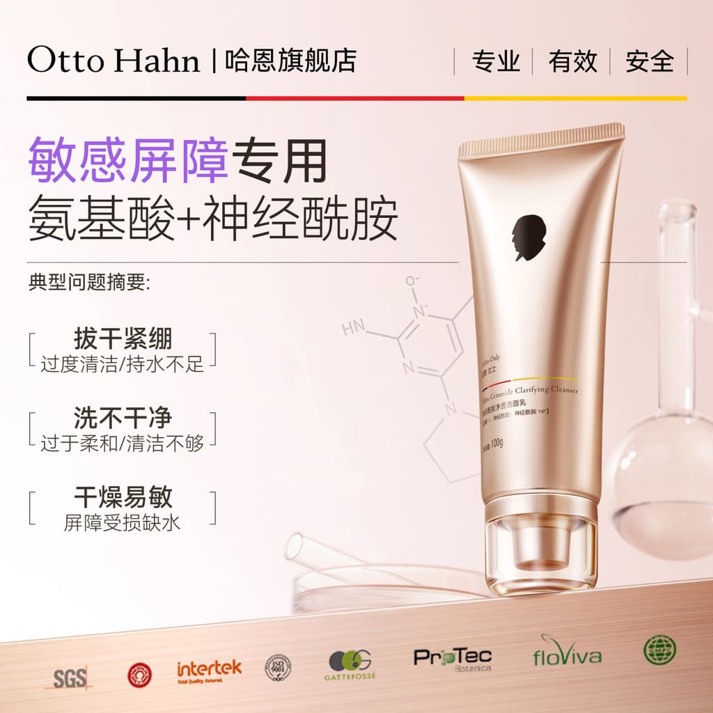 Haen Aminoácido Limpador Facial Deusa Ceramida Limpador Facial Pele Sensível Limpeza Controle de Óleo Hidratante Comérci