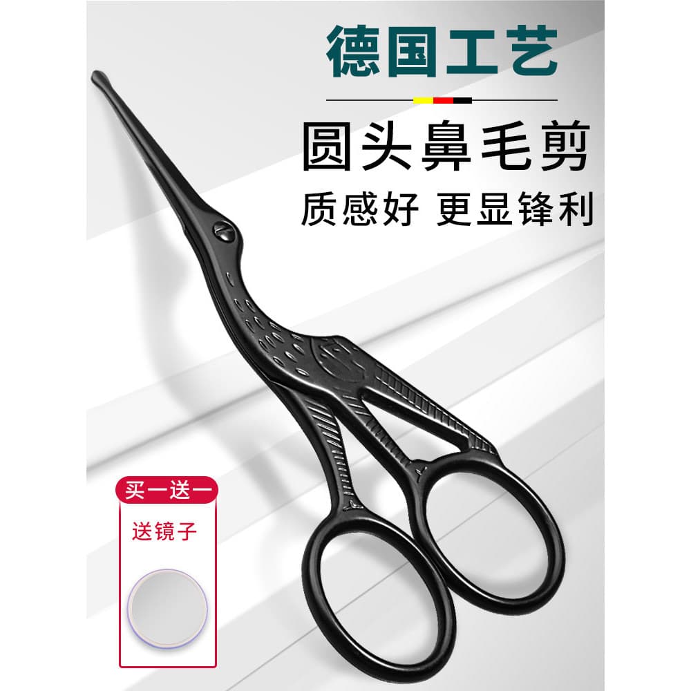 Estilo alemão nariz tesoura de cabelo aparar barba tesoura especial clipe masculino feminino Manual cabeça redonda peque