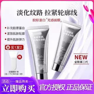 Máscara de infusão de colágeno Lefilleo Han Xue Mesmo estilo Coreia lefilleo Máscara luminosa de pele Produto genuíno of