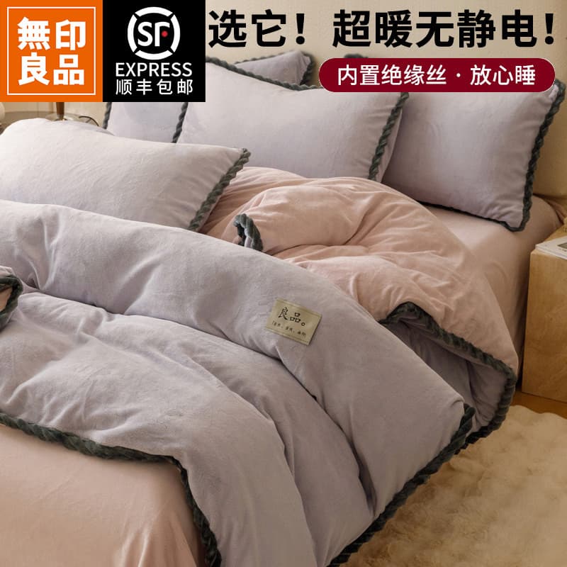MUJI 2026 novo estilo inverno engrossado leite velo colcha capa única peça velo flanela colcha capa Coral velo R
