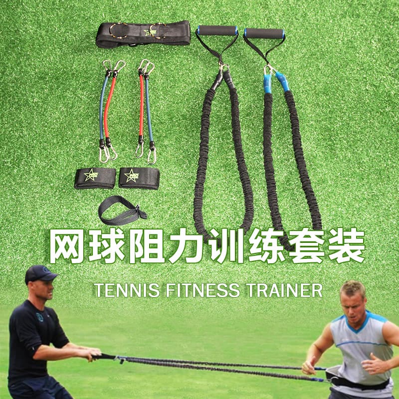 Conjunto de treinamento de resistência de tênis tensor de corda elástica potência explosiva prática móvel banda de exerc