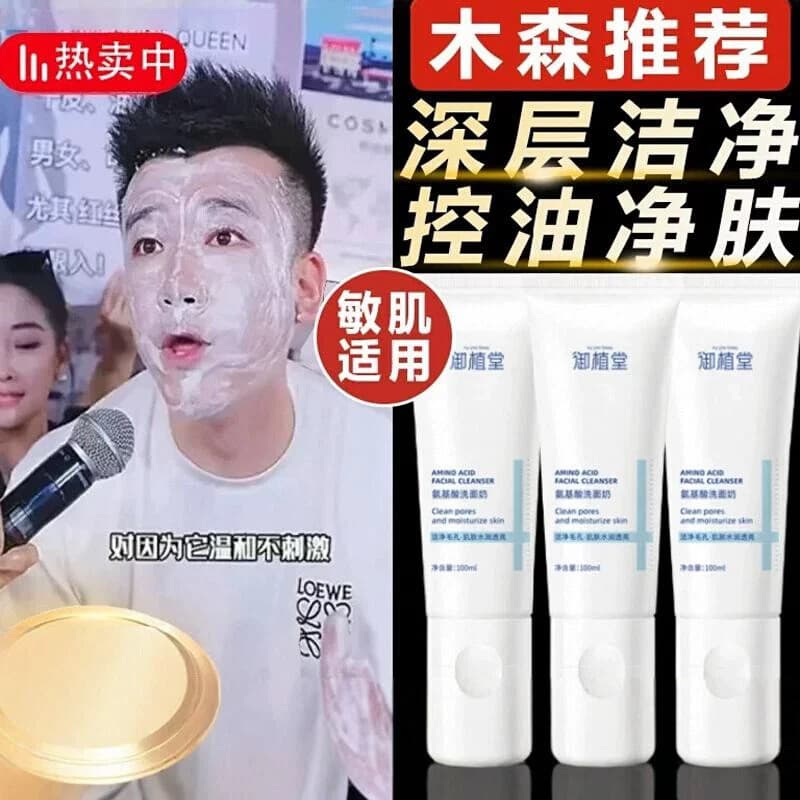 [Musen recomendado] Yuzhitang Aminoácido Limpador Facial Refrescante Controle de Óleo Não Apertado Limpeza Facial