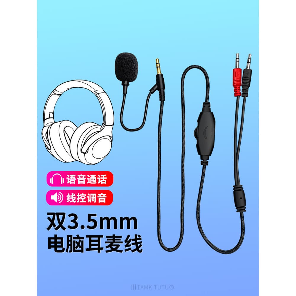 Adequado para Sony Edifier HP Siberia Conexão Computador de mesa Cabo de dados de furo duplo de 3.5 mm Fone de ouvido se