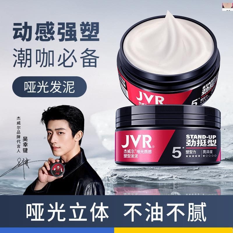 Jewell cera de cabelo lama de cabelo masculino fosco Natural fofo estilo creme de cabelo fragrância penteado cabelo queb