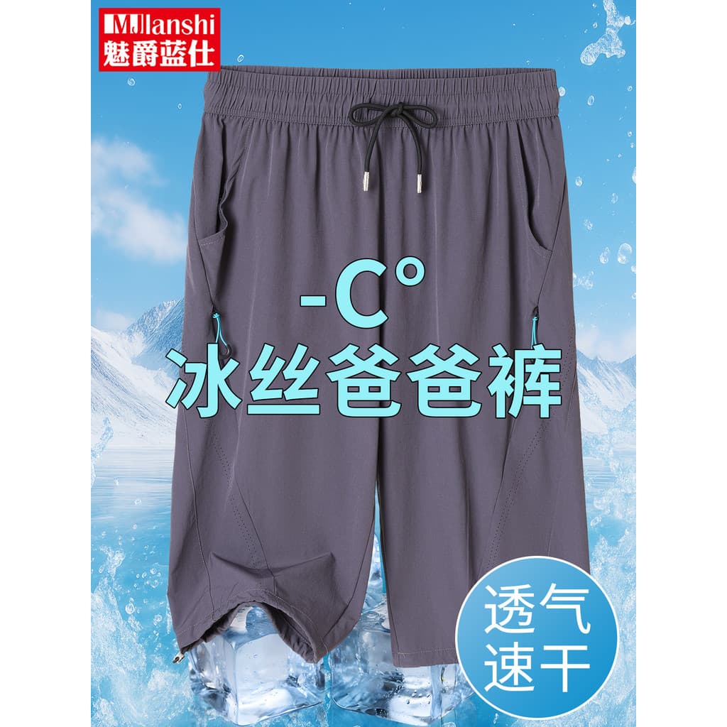 Calças cortadas de seda gelo masculinas verão fino meia-idade idosos Shorts de secagem rápida masculino desgaste exterio