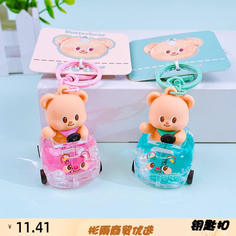 Genuíno manteiga urso carro série óleo boneca chaveiro saco de escola pingente masculino feminino carro chaveiro