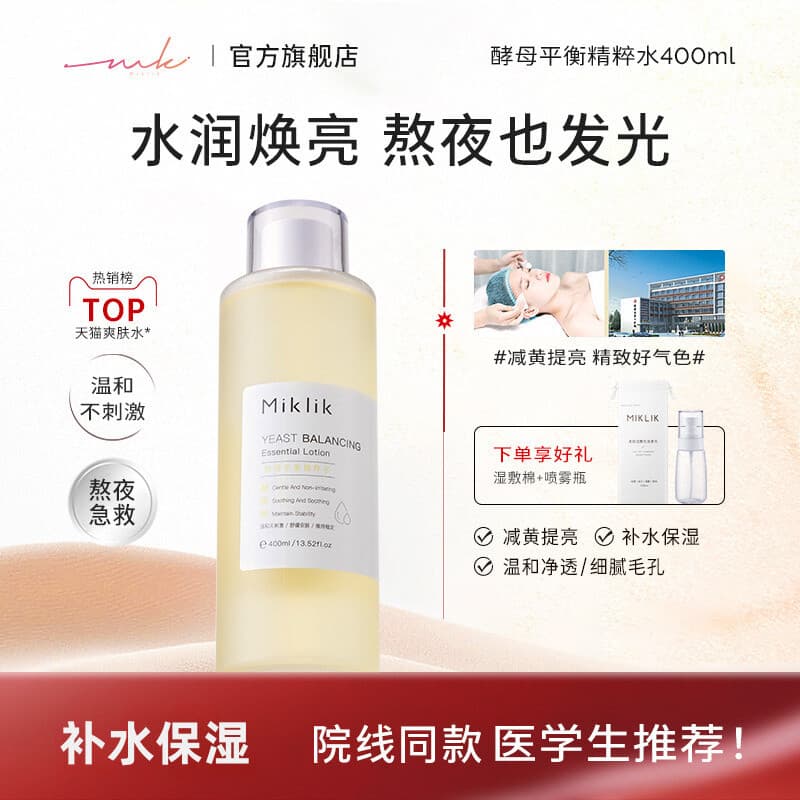 Miklik Dabai Water Official Flagship Store Toner Hidratante Reparação Remover Fechamento Remover Amarelo Iluminar Diminu
