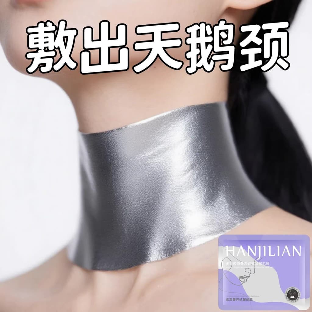 [Xiaohongshu Venda quente] Peptídeo desbota linhas máscara de pescoço firmador Anti-rugas desbotamento linhas de pescoço
