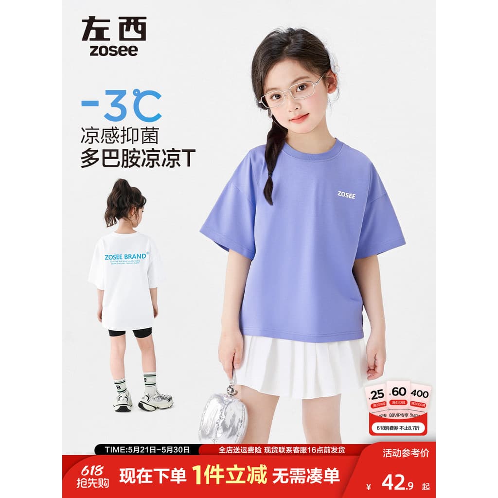 Zuoxi roupas infantis meninas camiseta de manga curta roupas de verão crianças verão legal topo 2026 novo estilo meninas