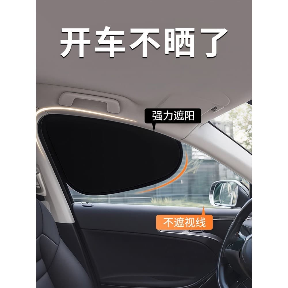 Cortina de privacidade com isolamento térmico para carro, janela lateral, vidro, uso interno, cortina de privacidade