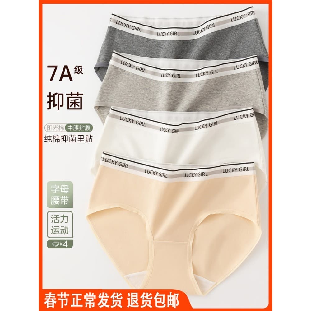 Dinggua luz do sol algodão antibacteriano senhoras cintura média roupa interior estilo esportivo Dingguaguagua cinto de