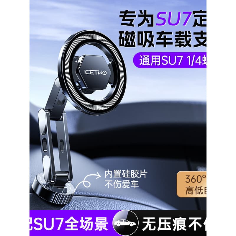 Mingcard adequado para Xiaomi SU7 suporte magnético do telefone do carro acessórios de navegação dedicado 2026 novo esti