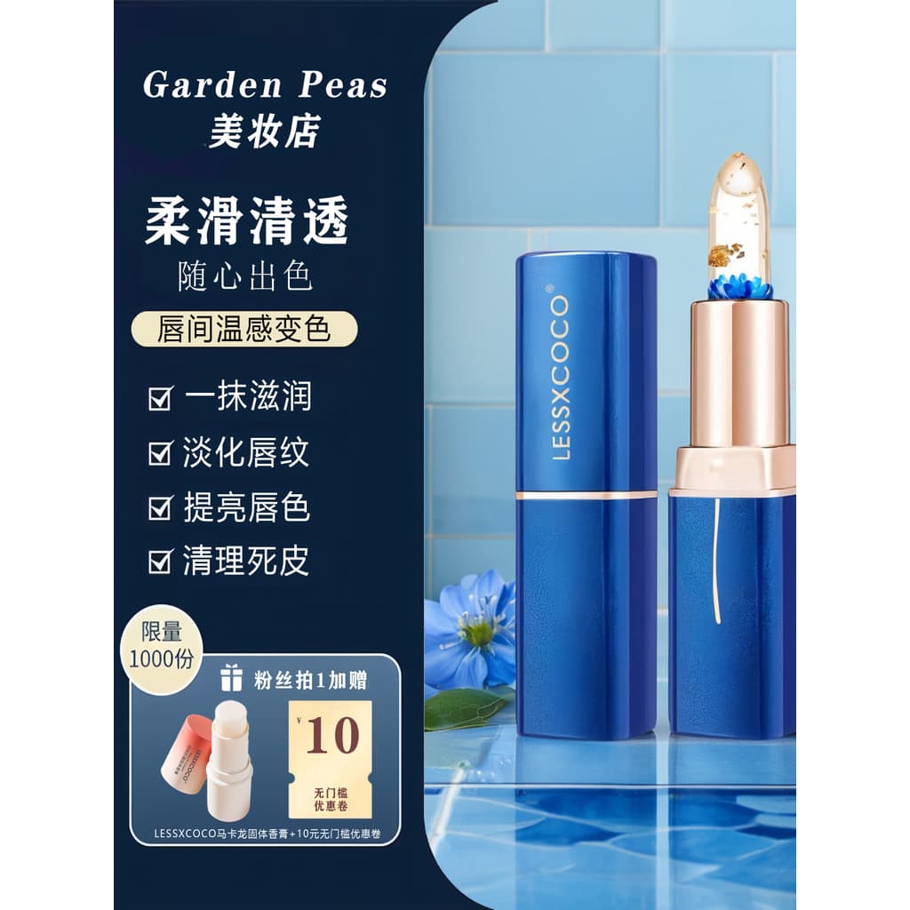 Batom transparente de cristal flor, batom que muda de cor, copo antiaderente, antiaderente, hidratante de longa duração,