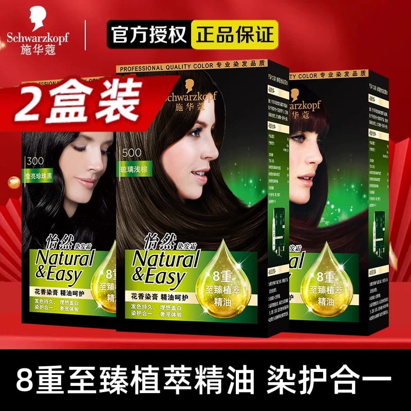 [2 caixas] Schwarzkopf Tintura de Cabelo Creme Yiran Óleo Essencial Tintura de Cabelo Planta Preto Marrom Capa Tintura d