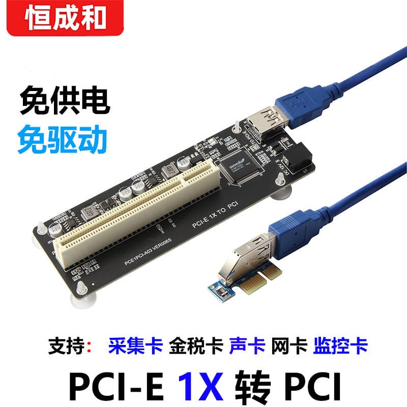 Placa de expansão pci-E para pci dupla, placa adaptadora PCIE, placa de controle de captura de vídeo de vigilância, plac