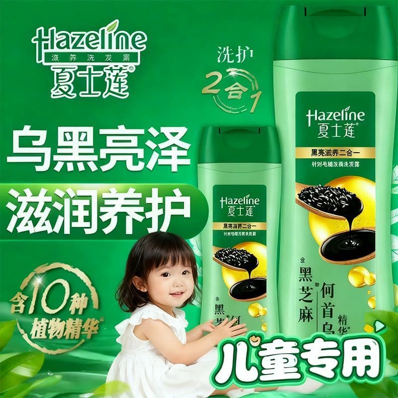 Crianças gergelim preto Anti-caspa limpeza nutritivo controle de óleo preto brilhante shampoo loção manutenção brilho sh