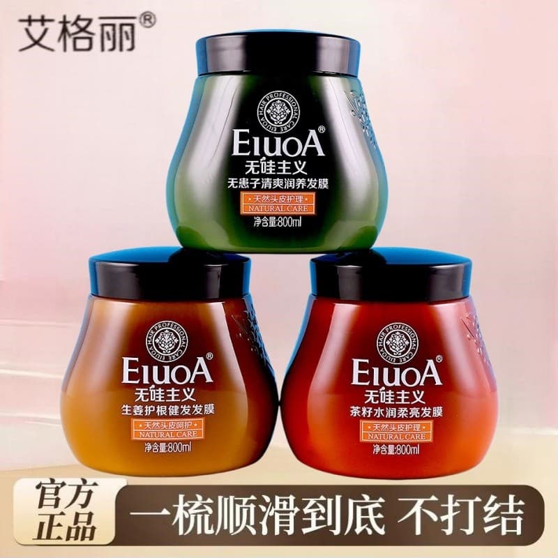 Agley Wawalist Gengibre Sapindus Chá Semente Máscara de Cabelo Cabelo Saudável Nutritivo Suave Pomada Assada Máscara Rev