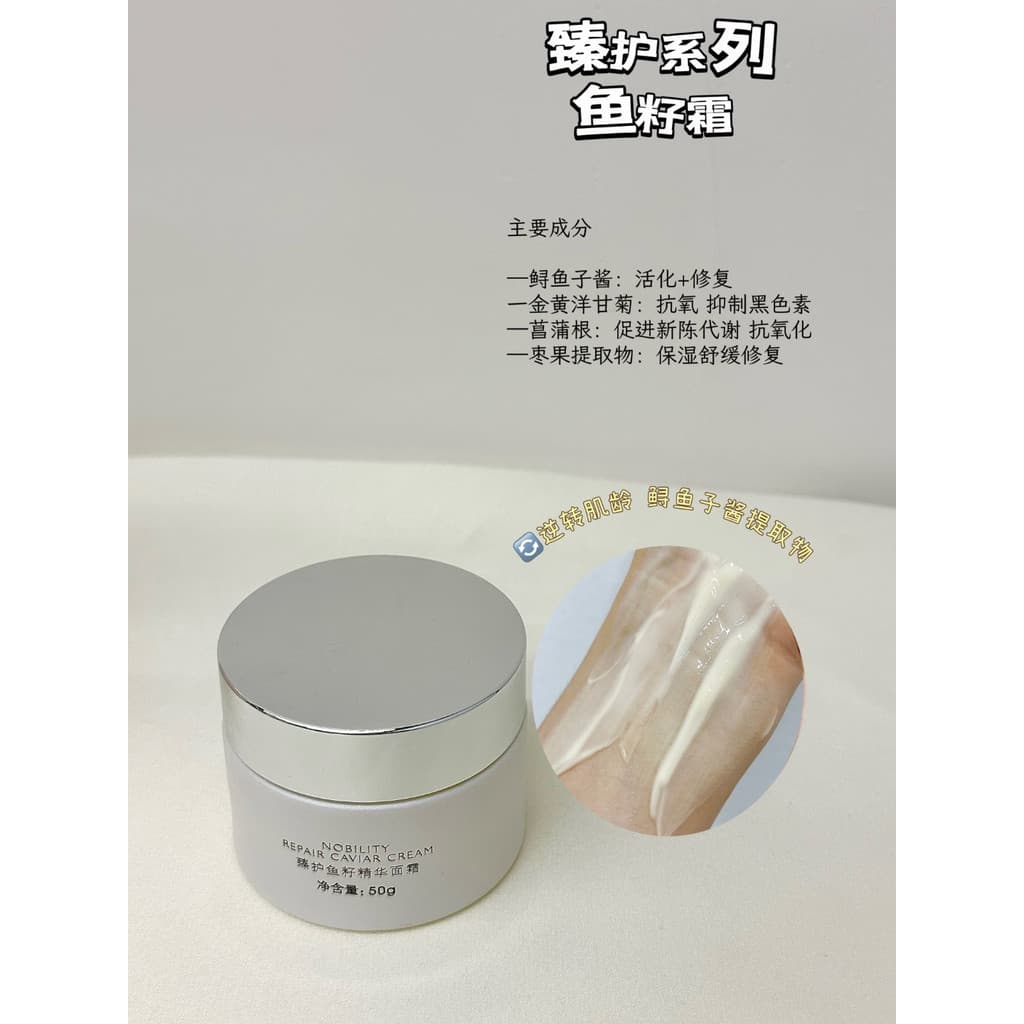 Segredos de beleza Premium cuidados essência de semente de peixe creme nutritivo melhoria confortável elástico hidratant