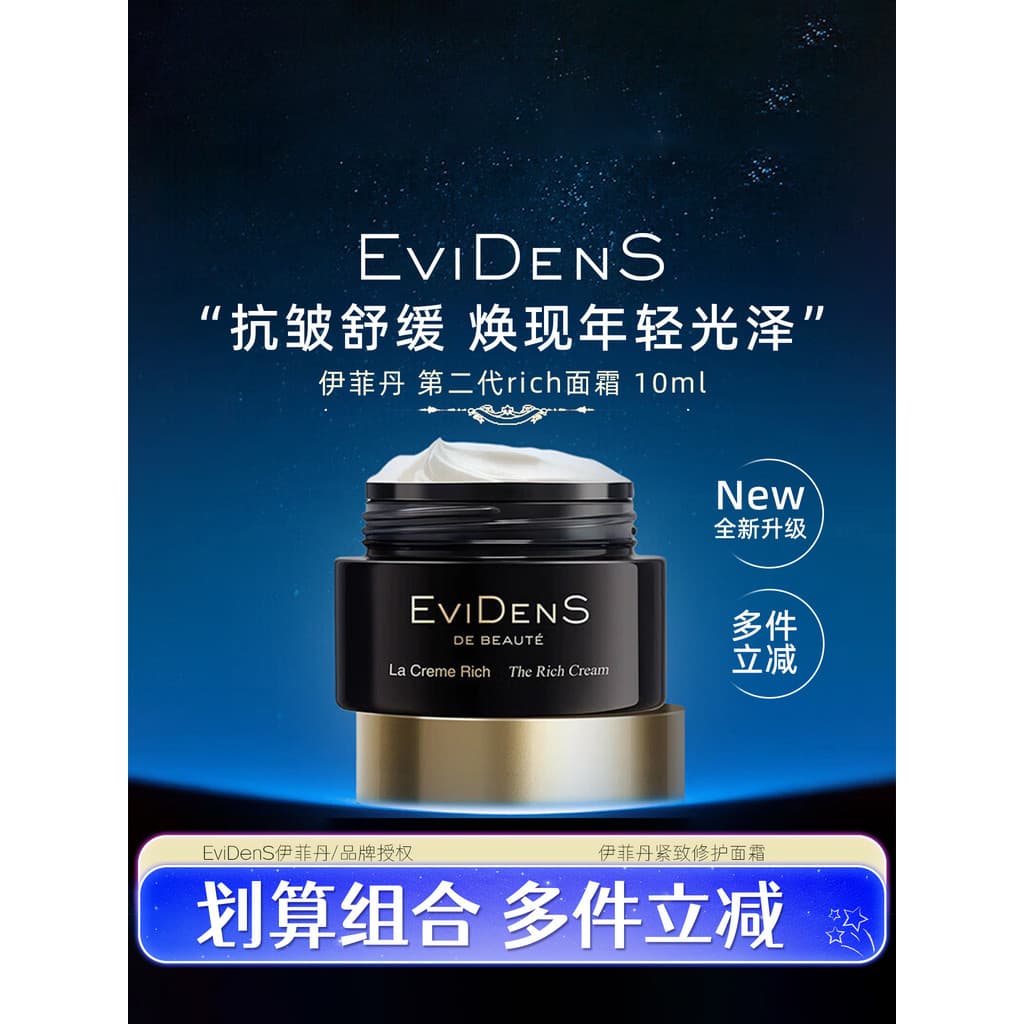 EviDenS EviDenS Máscara de Creme Rico de Segunda Geração Veludo Envolto Reparação de Pele Sensível Carro-chefe Genuíno A