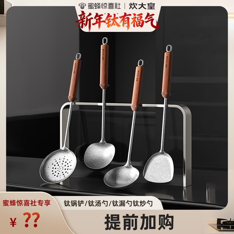 [Compra adicional!NÃO. 5 Cooking King Speciality Store] Cooking King Pure Titanium Kitchen Cooking Colher de sopa Anti-e